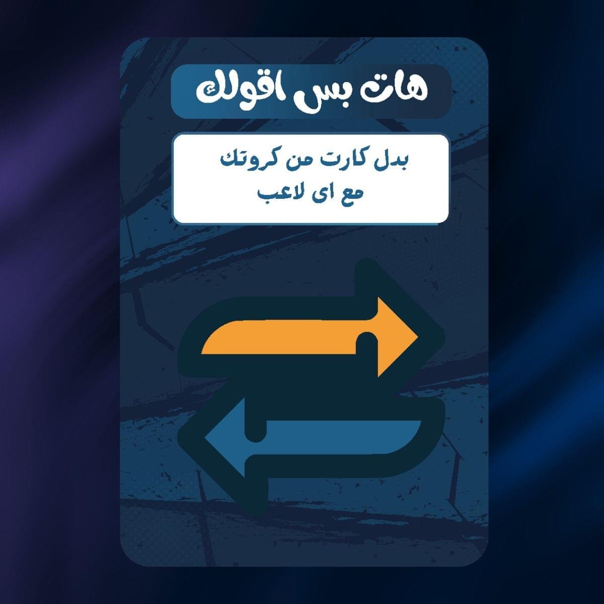 لعبه إنفورم - Image 10